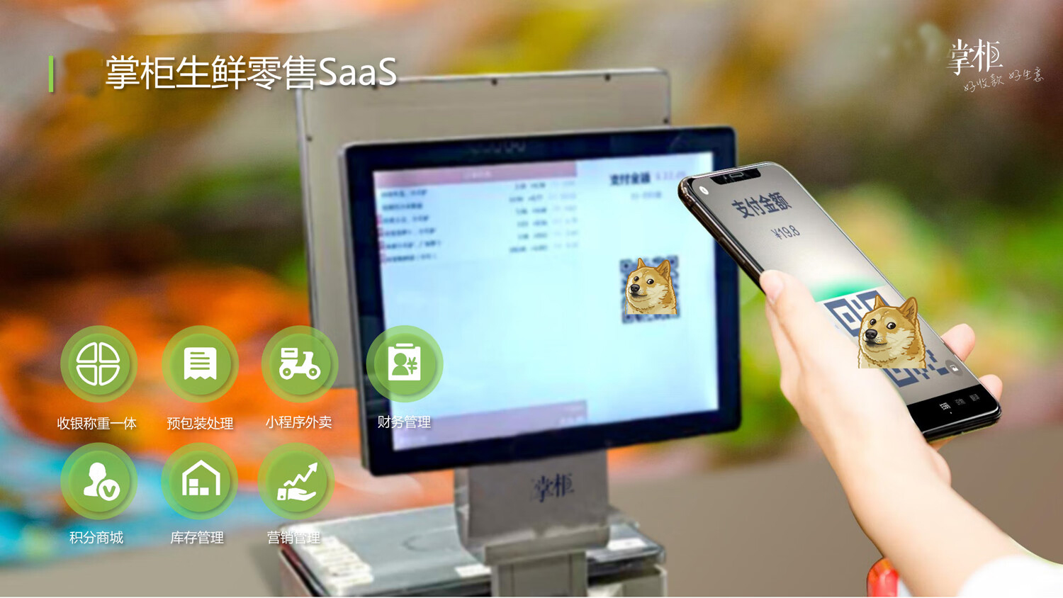 多功能收银 支持外卖、点餐、排队等