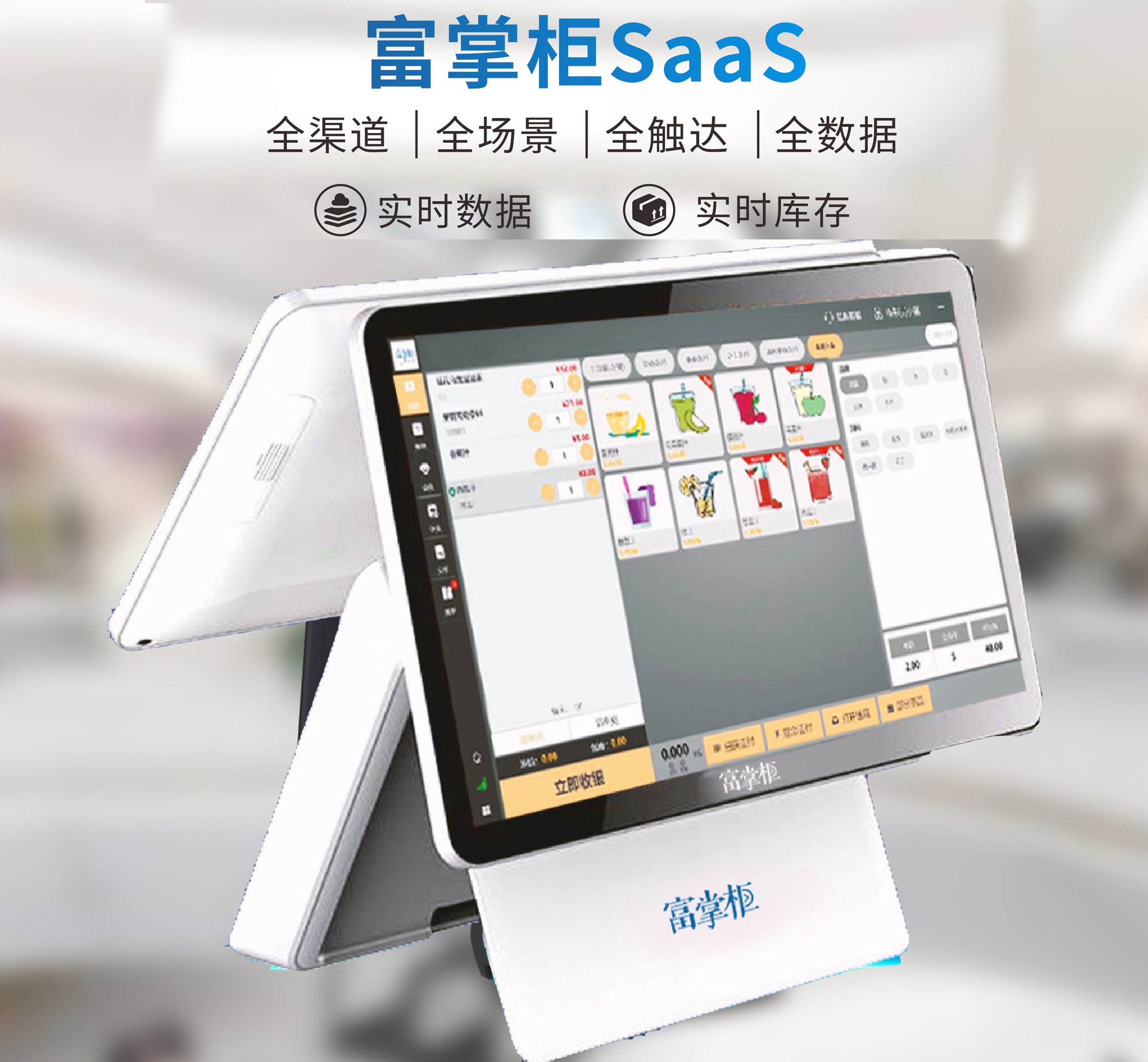 双屏多功能收银机安卓系统